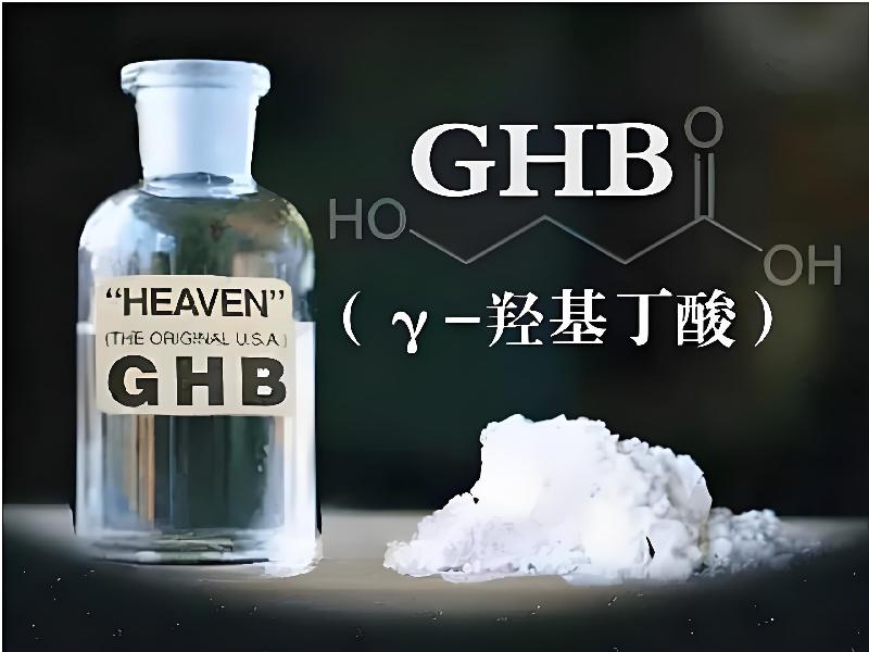 成人催药迷用品670-gI型号